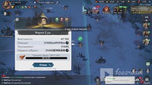 Рейтинг на китайцах xzAPOFISzx server #140 Клан YARI