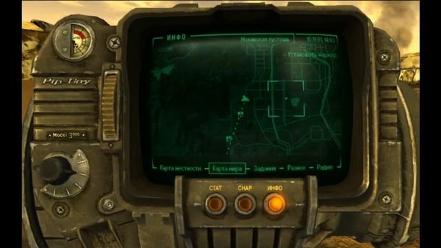 Fallout NV | Как получить силовую броню в начале игры смотреть онлайн