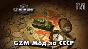 Blitzkrieg GZM Мод Советская кампания ч.12 На дальних подступах к Москве!