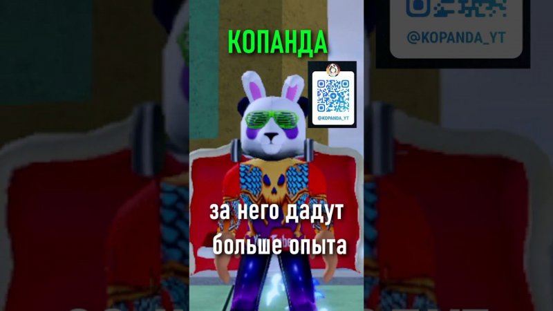 КОТ и САМЫЙ БЫСТРЫЙ ФАРМ на БОССЕ БФ #roblox #shorts #bloxfruits