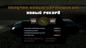 Школа вождения №11 Alley oop Бочка Прохождение GTA SA