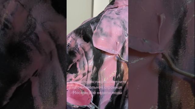 Работа над новой коллекцией, которая будет представлена на Московской неделе моды 05 марта 2024 смотреть онлайн