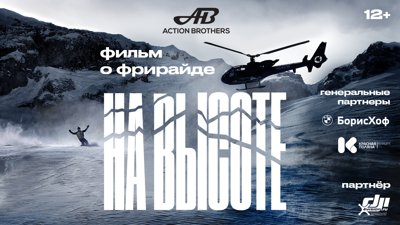 Трейлер фильма "На высоте" смотреть онлайн