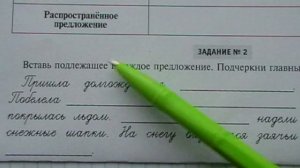 Русский язык 3 класс. Предложение