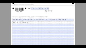 ЗАЯВЛЕНИЕ НА ПАТЕНТ по НОВОЙ форме 26.5-1