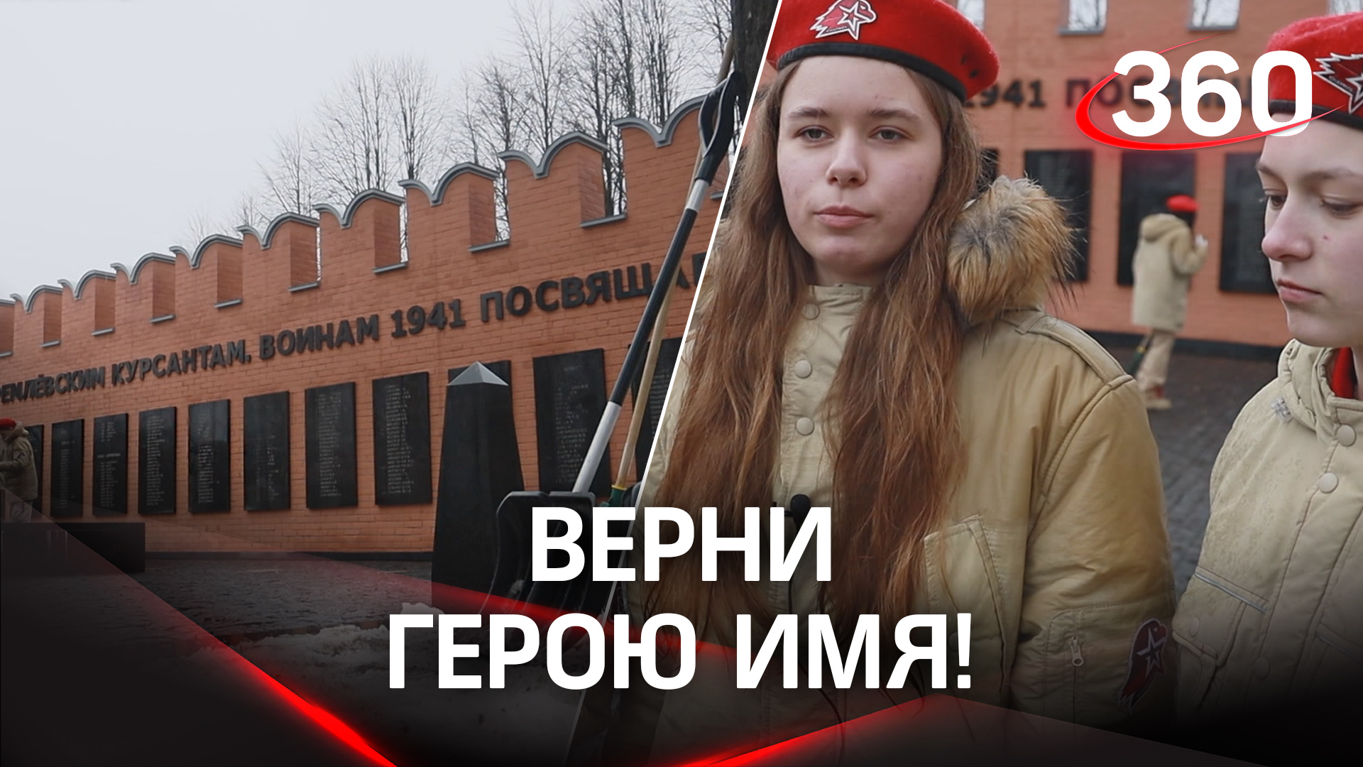 В Волоколамском г.о. юнармейцы привели в порядок мемориал Кремлевским курсантам