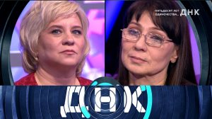 «ДНК»: «Пятьдесят лет одиночества…» | Выпуск от 15 февраля 2023 года