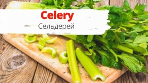 УЧИМ ОВОЩИ НА АНГЛИЙСКОМ. English Vegetables.