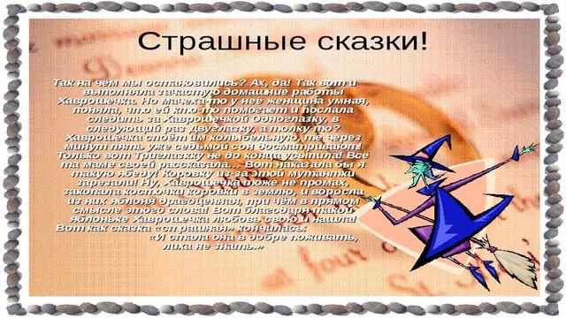 Сказочная мозаика русских народных сказок «И сказки вместе собрались» МБУ ГДК г. Гуково