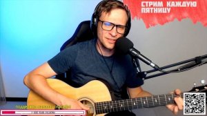 Король и Шут – Добрые люди (TODD) на гитаре ? кавер аккорды (cover)