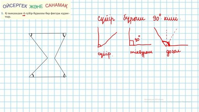 Математика 2-сынып 110-сабақ. 1-10 есептер.Өзіңді тексер! Ойсергек және санамақ