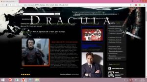 Дракула 2 дата выхода