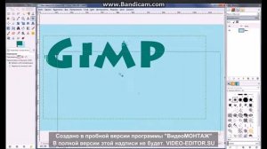 Контур текста GIMP
