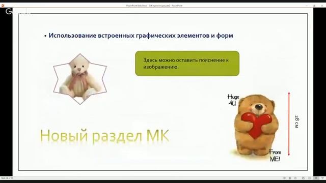 Как красиво оформить свой мастер-класс в любой версии Word