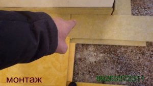 @шумостоп к2 шумоизоляция пола в два слоя