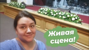 Оформляем сцену и фотозону цветами! | 300 лет прокуратуре