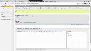 Создание базы данных MySQL.