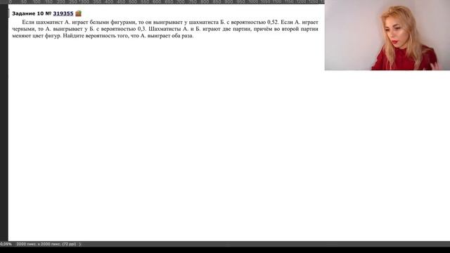 ТЕОРИЯ ВЕРОЯТНОСТЕЙ / Задача про шахматистов / ЕГЭ профиль смотреть онлайн