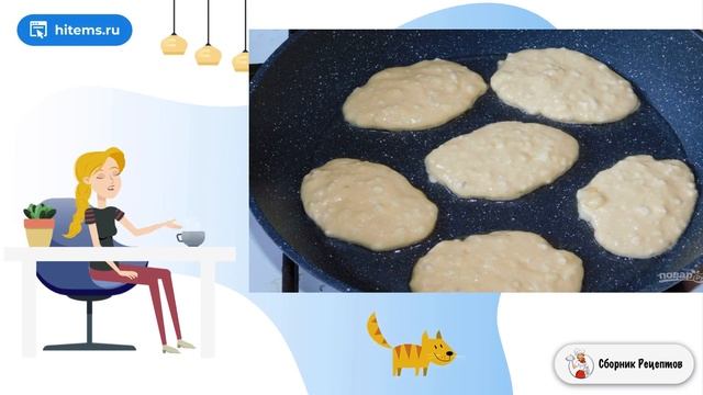 Нежные оладьи с творогом. Очень вкусный рецепт