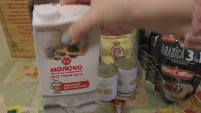 Покупка из магазина 