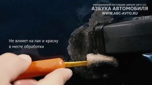 ЦИНКОР - АВТО (zincor - zzz) средство для цинкования и защиты от ржавчины