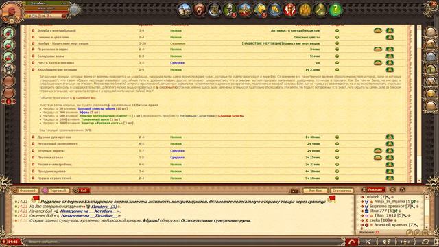 События в Легенде или халява приди смотреть онлайн