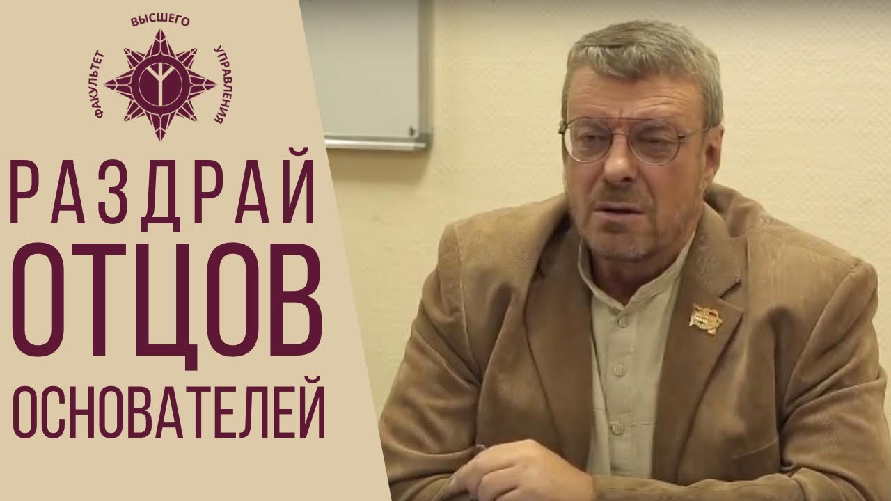 Факультет высшего управления Хазин. Небополитика Девятов.