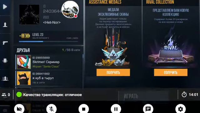 Стрим игры "Крысы Mobile: За приключениями!". смотреть онлайн