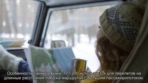 Лучшие места по схеме салона Боинг 777 200 Nordwind Airlines