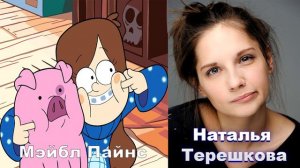Гравити Фолз  Актеры русской и оригинальной озвучки Gravity Falls 2012