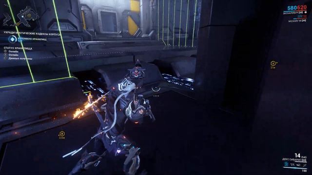 Warframe Похищенные Мечты - Укради Мистические кодексы Корпуса смотреть онлайн