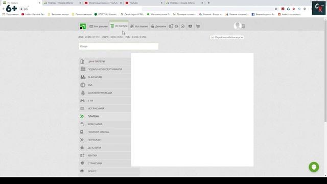 Как выводить деньги с ютуба. Как вывести деньги с гугл адсенс на карту приватбанка. смотреть онлайн