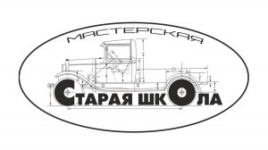 Старая школа. Реставрация ретро-авто