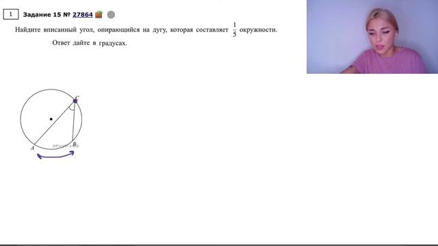 Вписанный угол / Окружность / задача из ЕГЭ смотреть онлайн