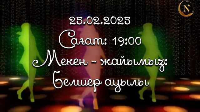 Жеребе видео шақыру
