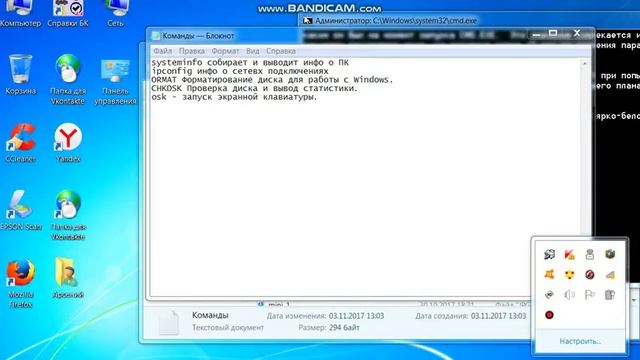 Комманды для cmd(коммандной строки) смотреть онлайн