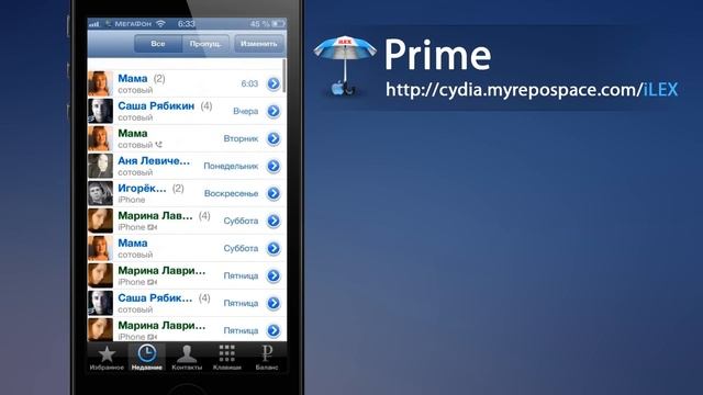 Prime: Входящий синий, исходящий зелёный смотреть онлайн