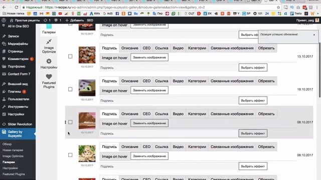 Галерея изображений для сайта. смотреть онлайн