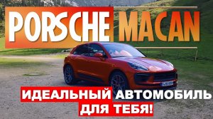 Новый Porsche Macan 2022 (S & GTS) / Порше Макан 2022 (S & GTS)