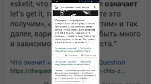 Что обозначает слово эщкере