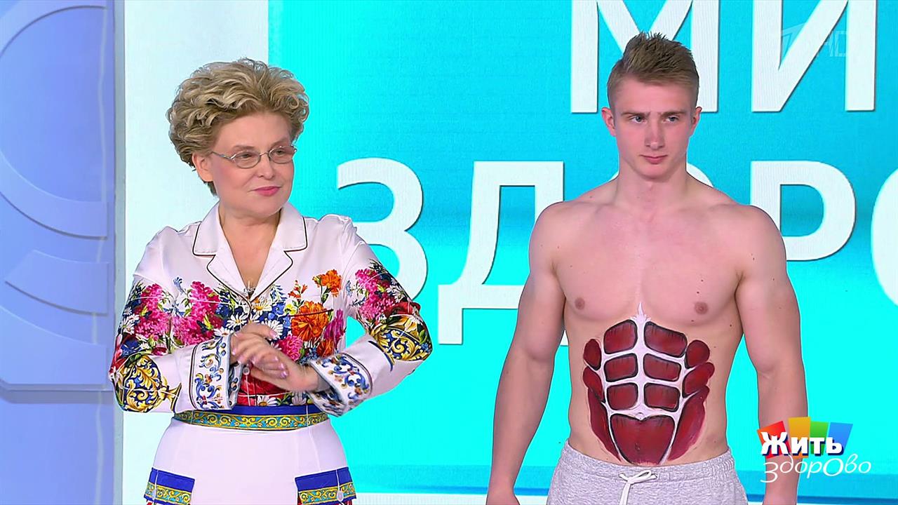 Минута здоровья: упражнение на мышцы живота. Жить здорово! Фрагмент выпуска от 07.10.2019