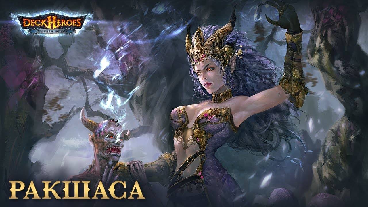 Ракшаса / Обзор существа / Deck Heroes / Великая Битва /