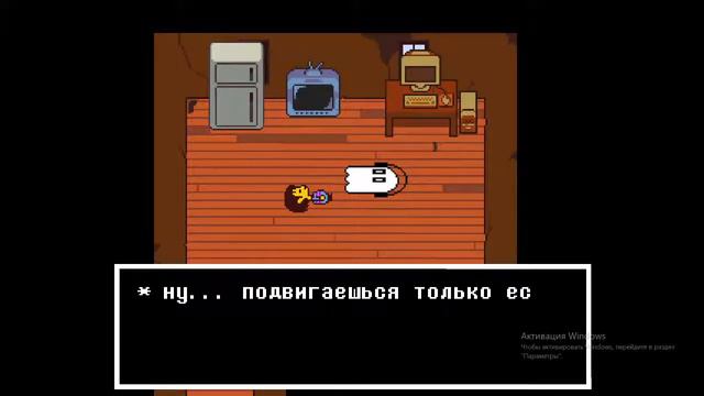 стрим по игре undertale 2 часть смотреть онлайн