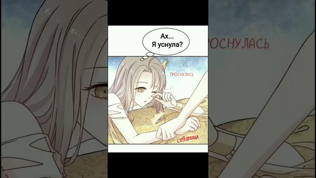 Озвучка манги "Лучшая в мире любовь" 11 глава смотреть онлайн