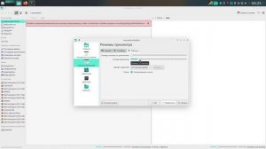 Настройки файлового менеджера Dolphin — Dolphin File Manager Settings