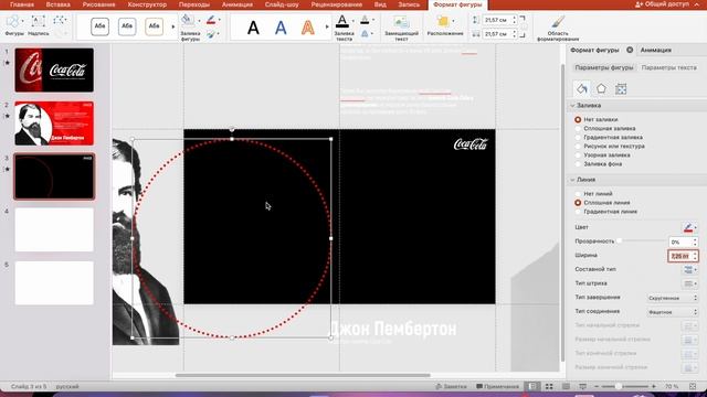 Как сделать крутую презентацию powerpoint