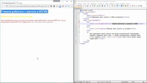 Как изменить цвет текста в HTML