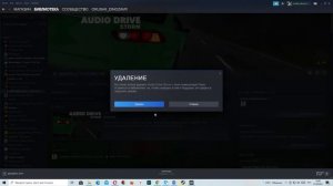Как удалить игру из Steam