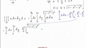 Найти тройной интеграл (пример) - bezbotvy