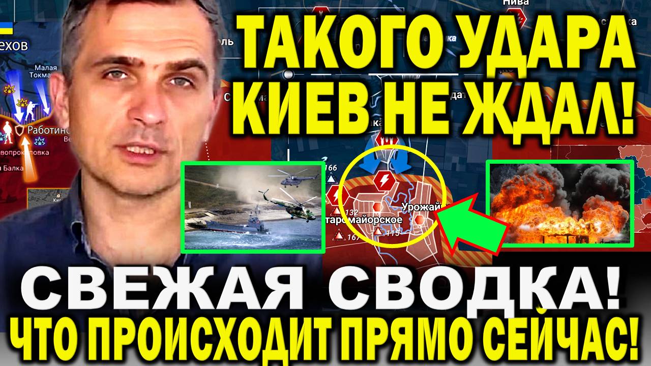 Юрий Подоляка сообщил! Полный провал - Такого УДАРА Киев не ждал. Свежая сводка 22 августа